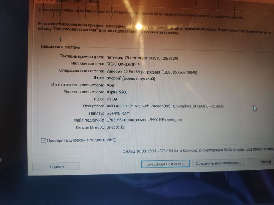 Продаётся ноутбук