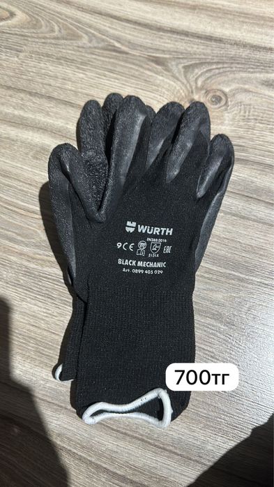 рабочие перчатки