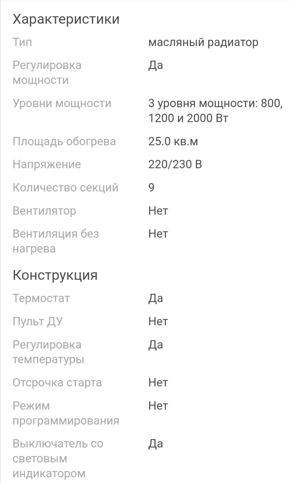 Продам обогреватель новый