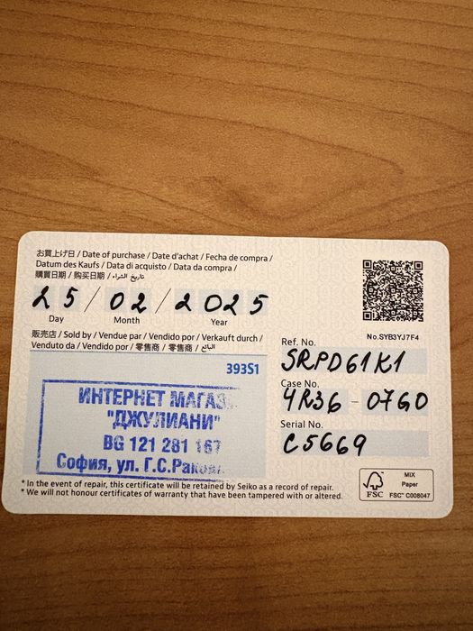 Мъжки часовник Seiko SRPD61K1