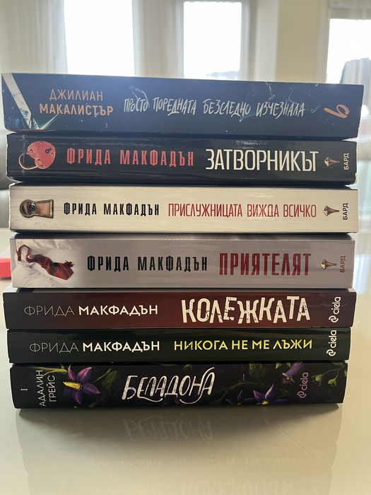 Книги от 13 лв. до 15 лв