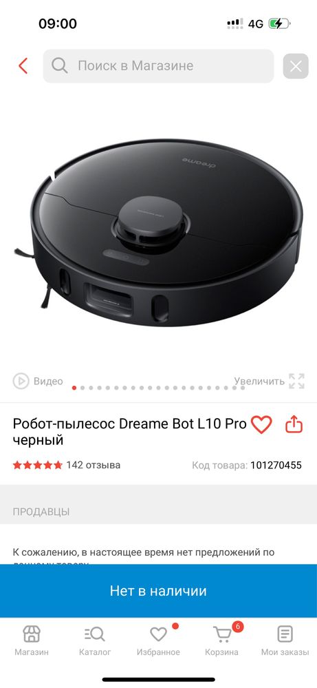 Продам робот пылесос Dream L10 Pro