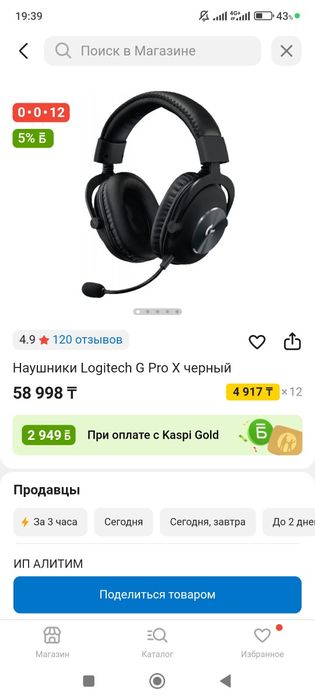 Наушники Logitech G pro X