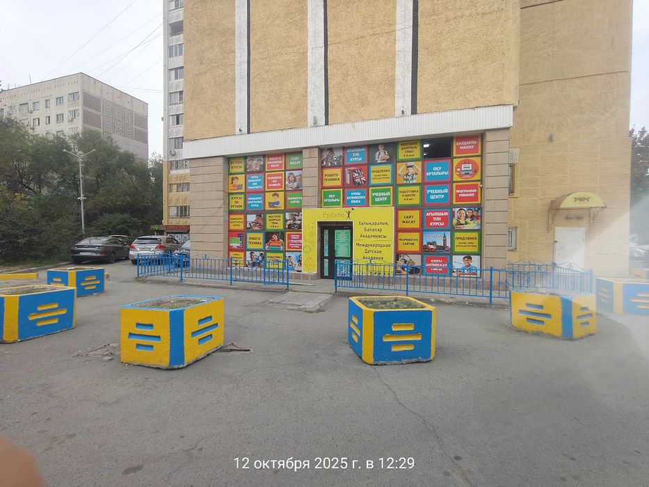 Продам образовательный центр