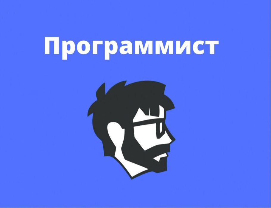 Айтишник программист на выезд! Установка Windows, Office, антивирус