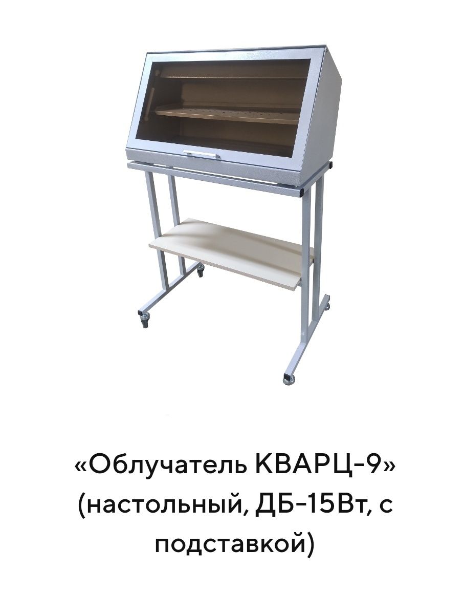 Кварц бокс медицинский для хранения инструмента