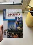 Учебник Физика 10 класс (Алматы Мектеп 2019)