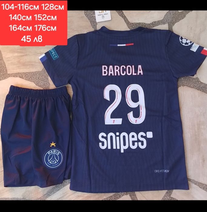 PSG детско юношески футболни екипи НОВО сезон 2025-26 год