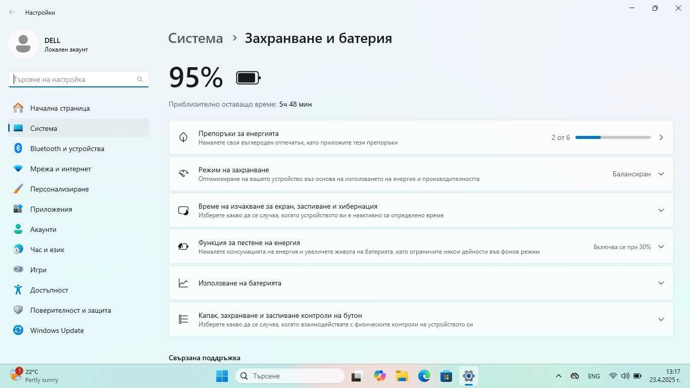 Лаптоп DELL Latitude E5470