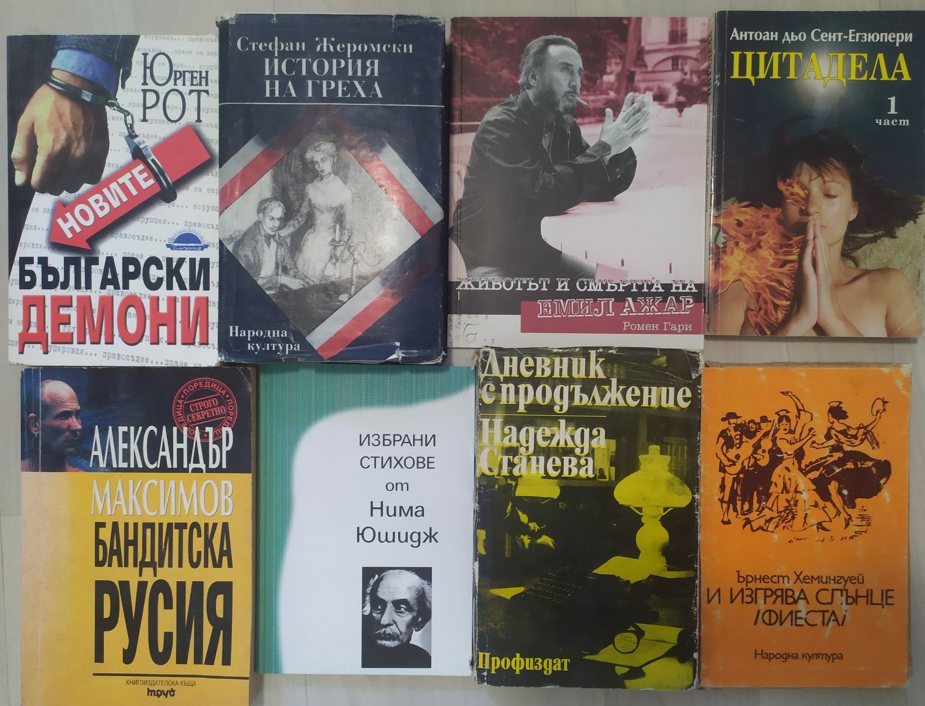 Книги Разпродажба