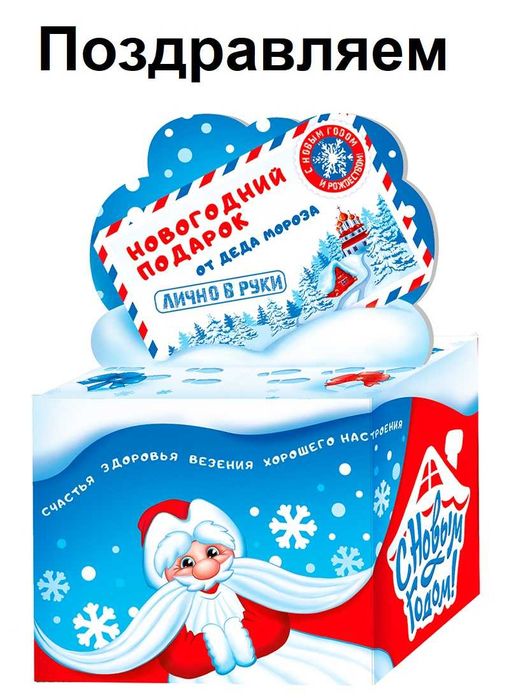 Новогодние подарки из конфет фабрики Рахат оптом