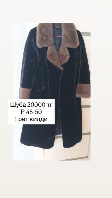 Продается женская одежда