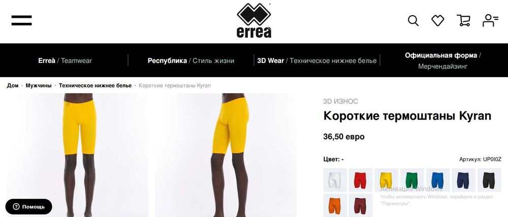 Короткие термоштаны (трессы)