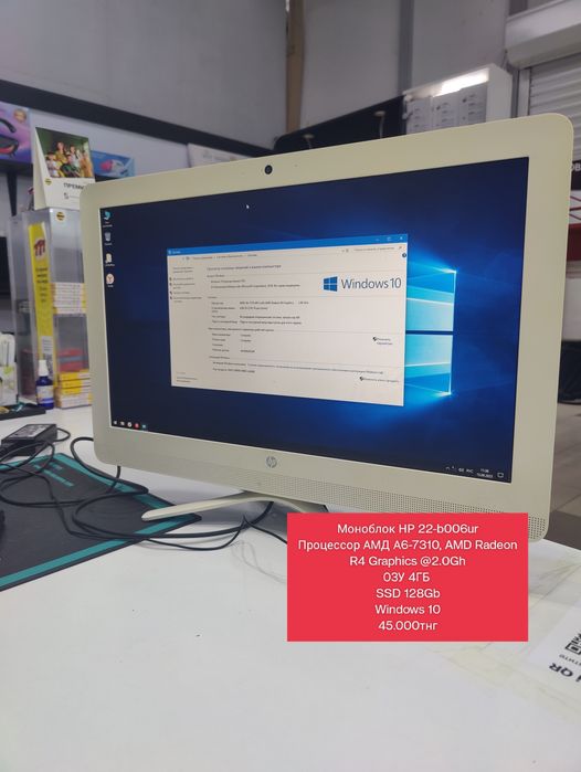 Моноблок HP 22 рассрочка