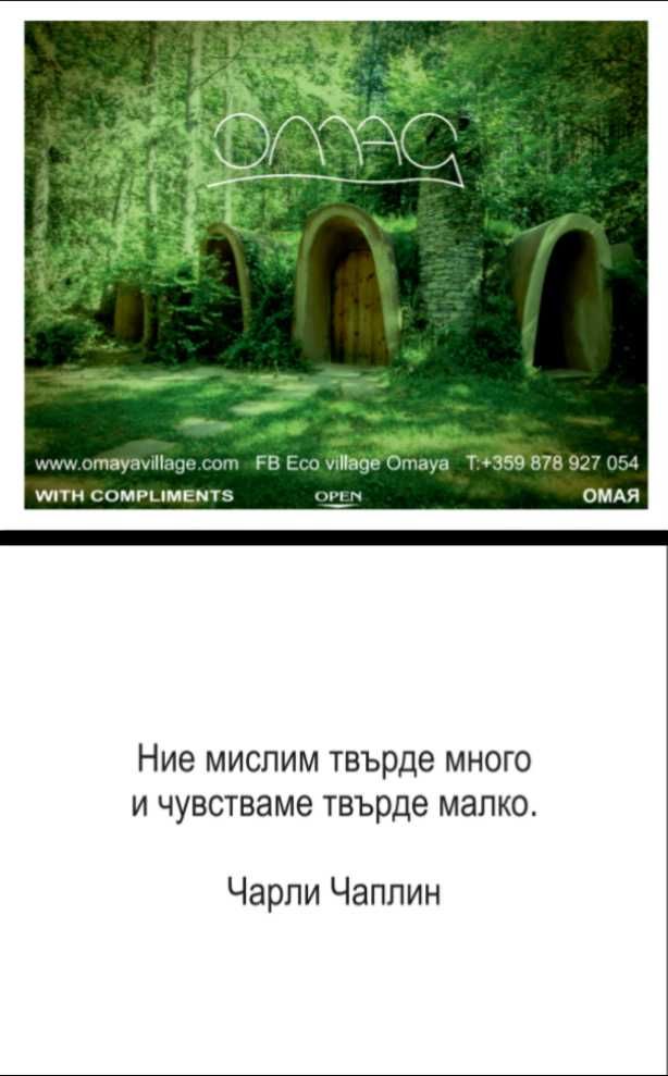 ПРОИЗВОДИТЕЛ на Късметчета за кафе ПАТЕНТ КеринКорп Късметчета за кафе