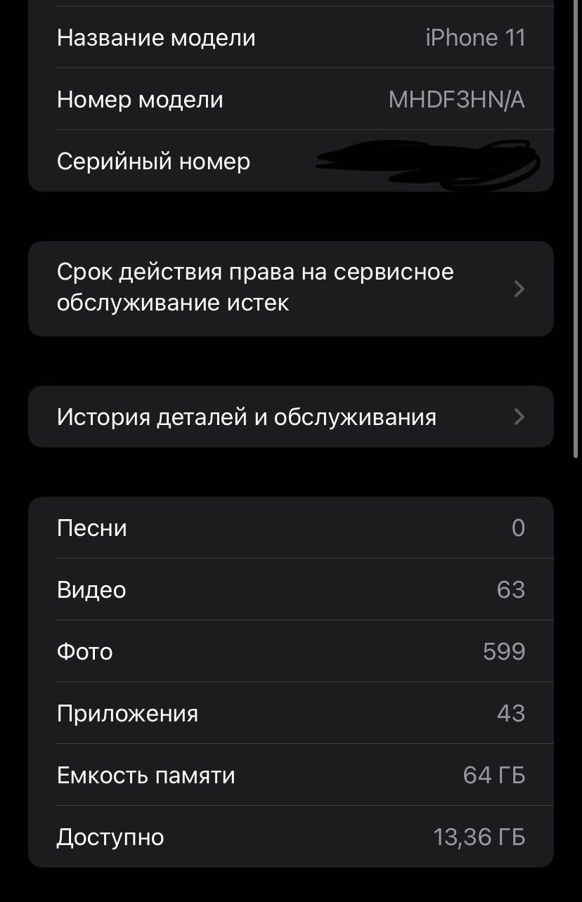 iPhone 11, 64 GB .
