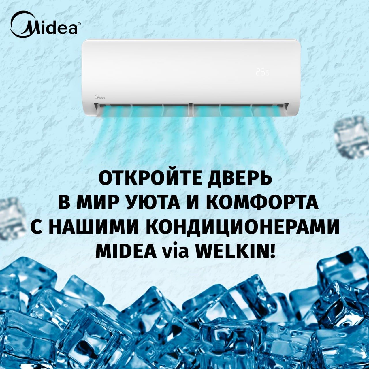 Кондиционеры Midea Inverter 7 | 9 | 12 | 18 | 24 BTU