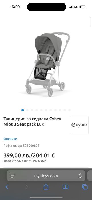 Cybex Mios 3 Rose Gold Mirage Gray количка