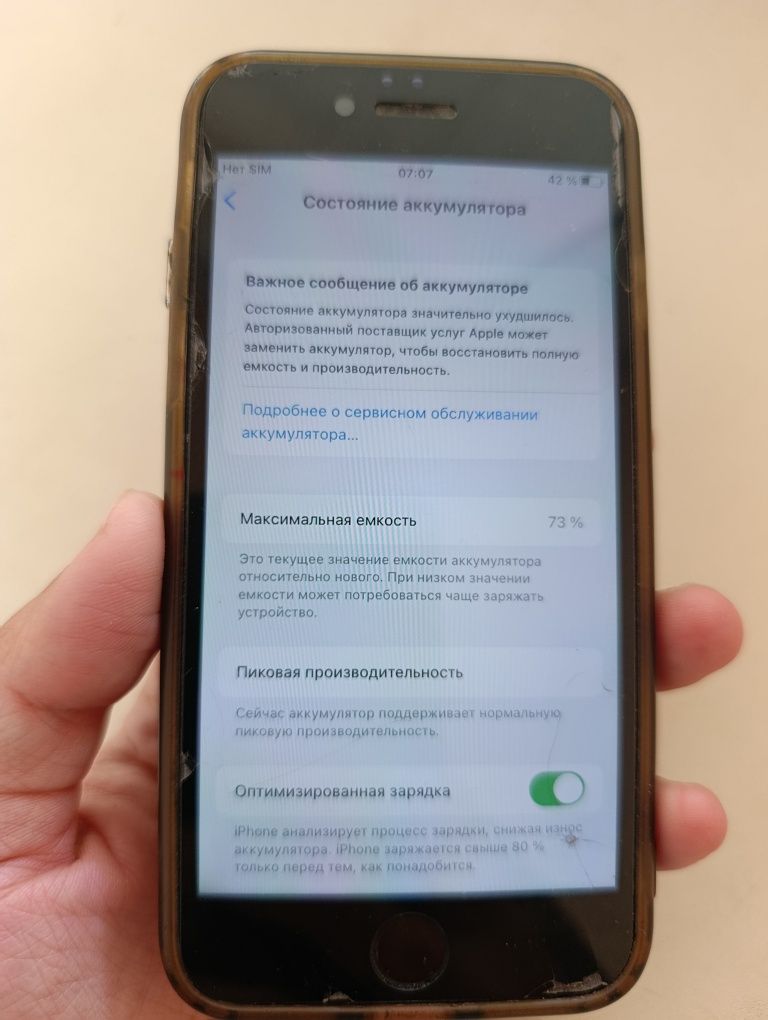 iPhone 7 32 гб в идеальном состоянии