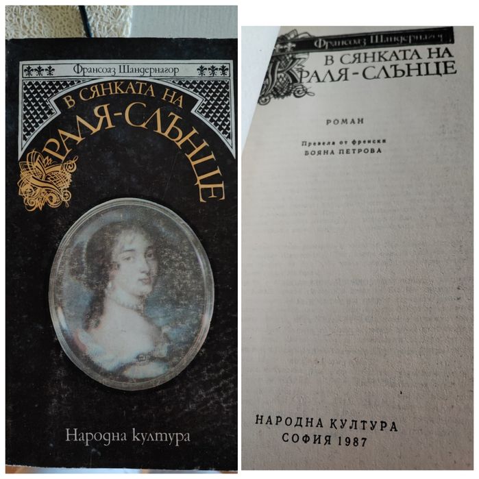 Исторически и приключенски романи