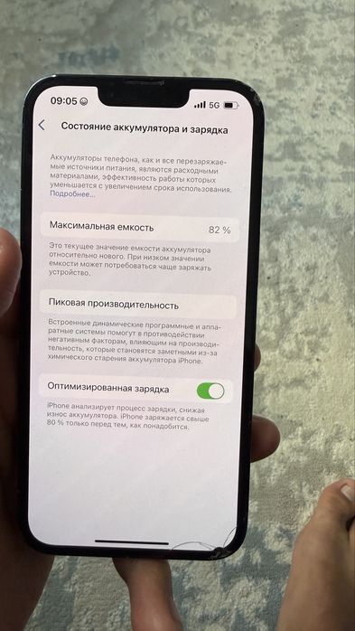 Iphone 13 128gb царапины есть
