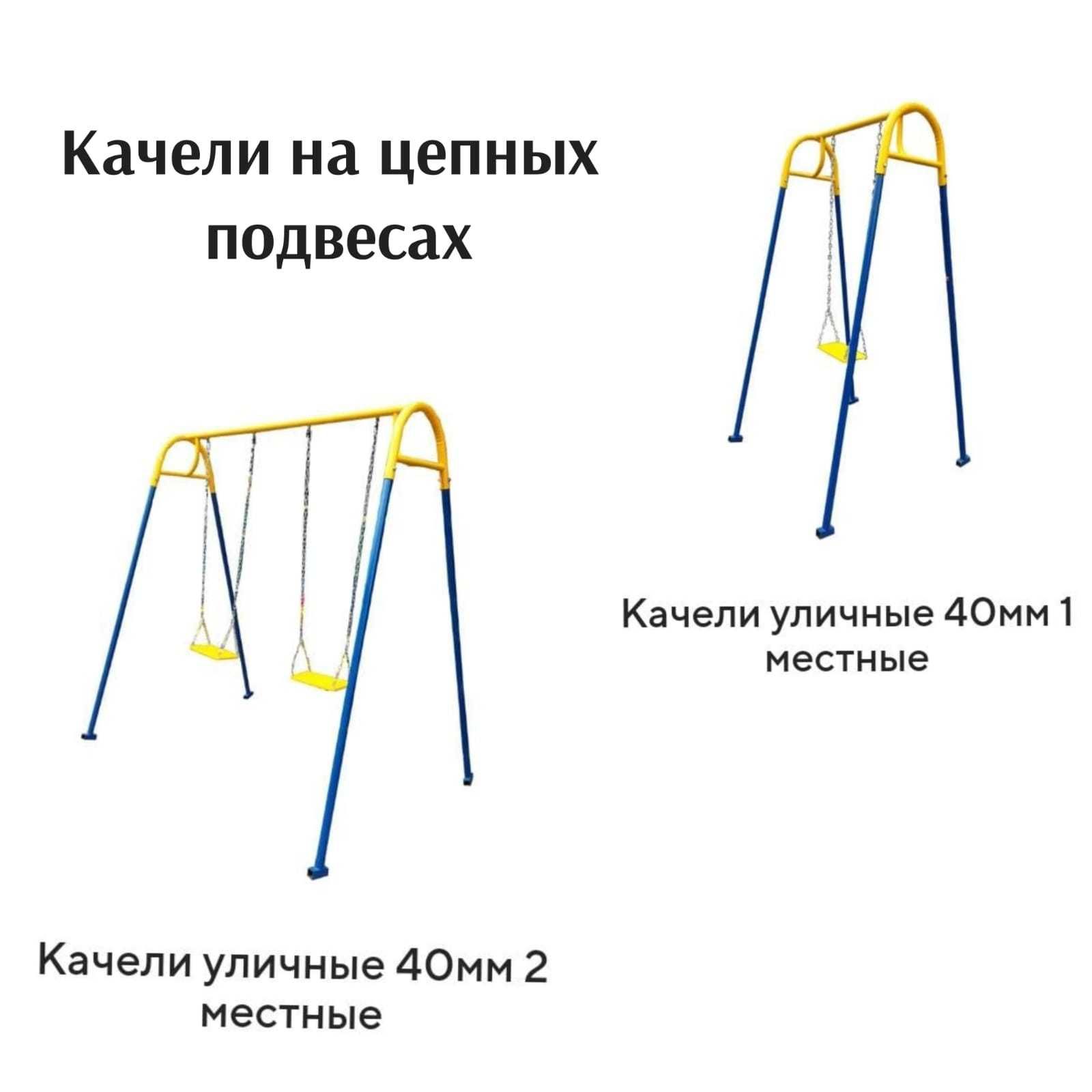 Горки Качели Карусели. Уличные Детские Городки Домики Комплексы