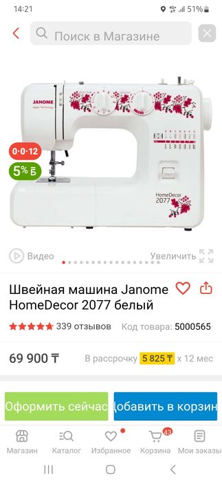 Швейная машина 60.000 новый