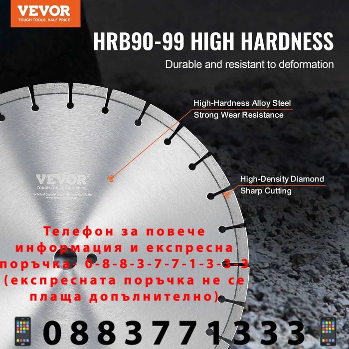 НЕМСКИ Диамантен диск за рязане на бетон – 400 мм + ЛЕД ФЕНЕР