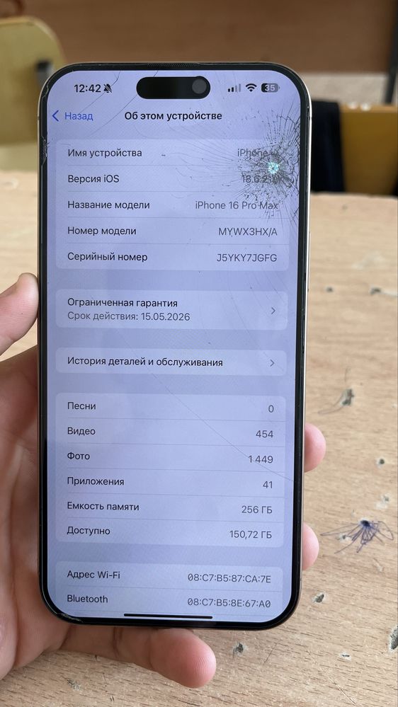 Айфон 16 про макс