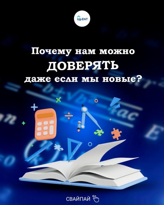 Курсы по Математике