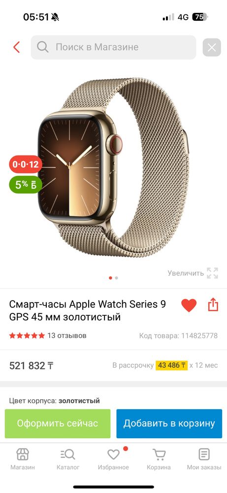 Продам Apple Watch Series 9