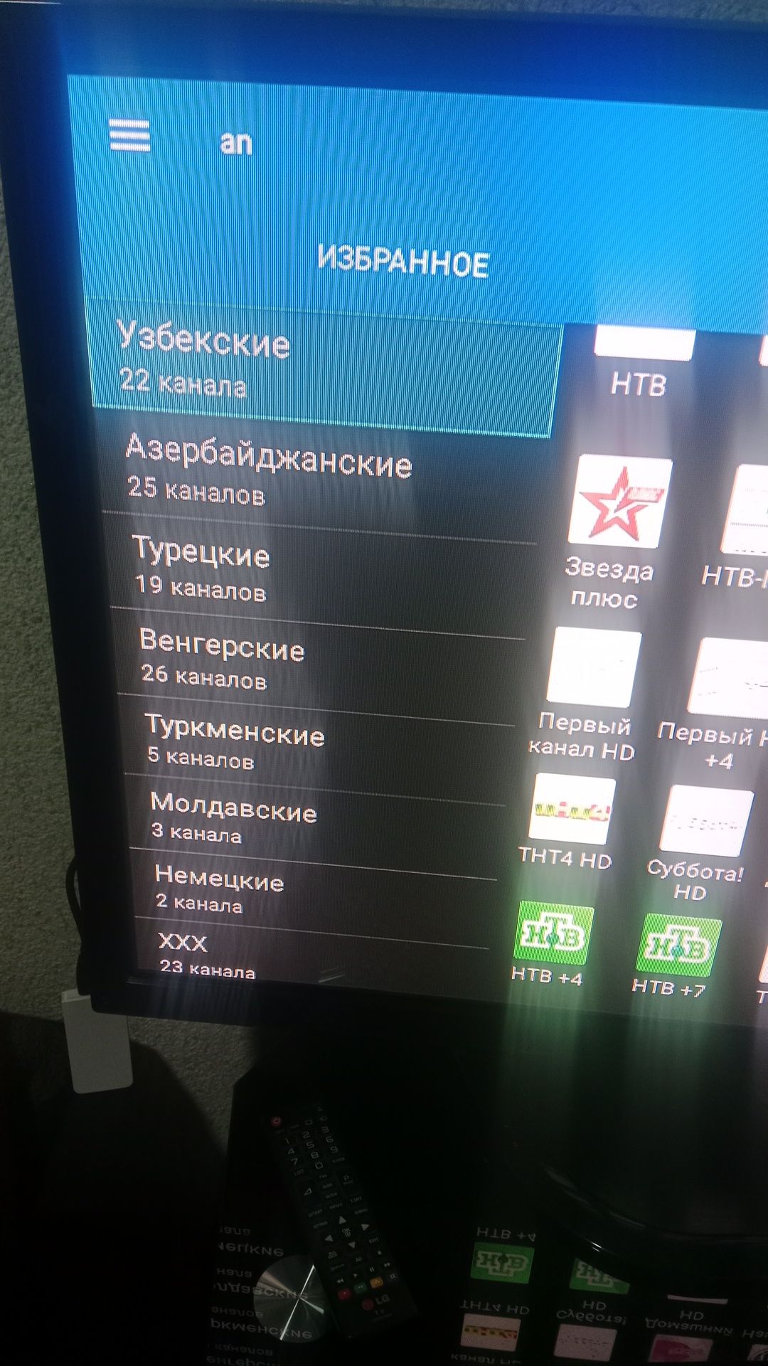 Апи тв тв каналы