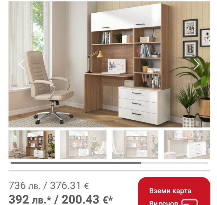 Офис Бюро с шкафове