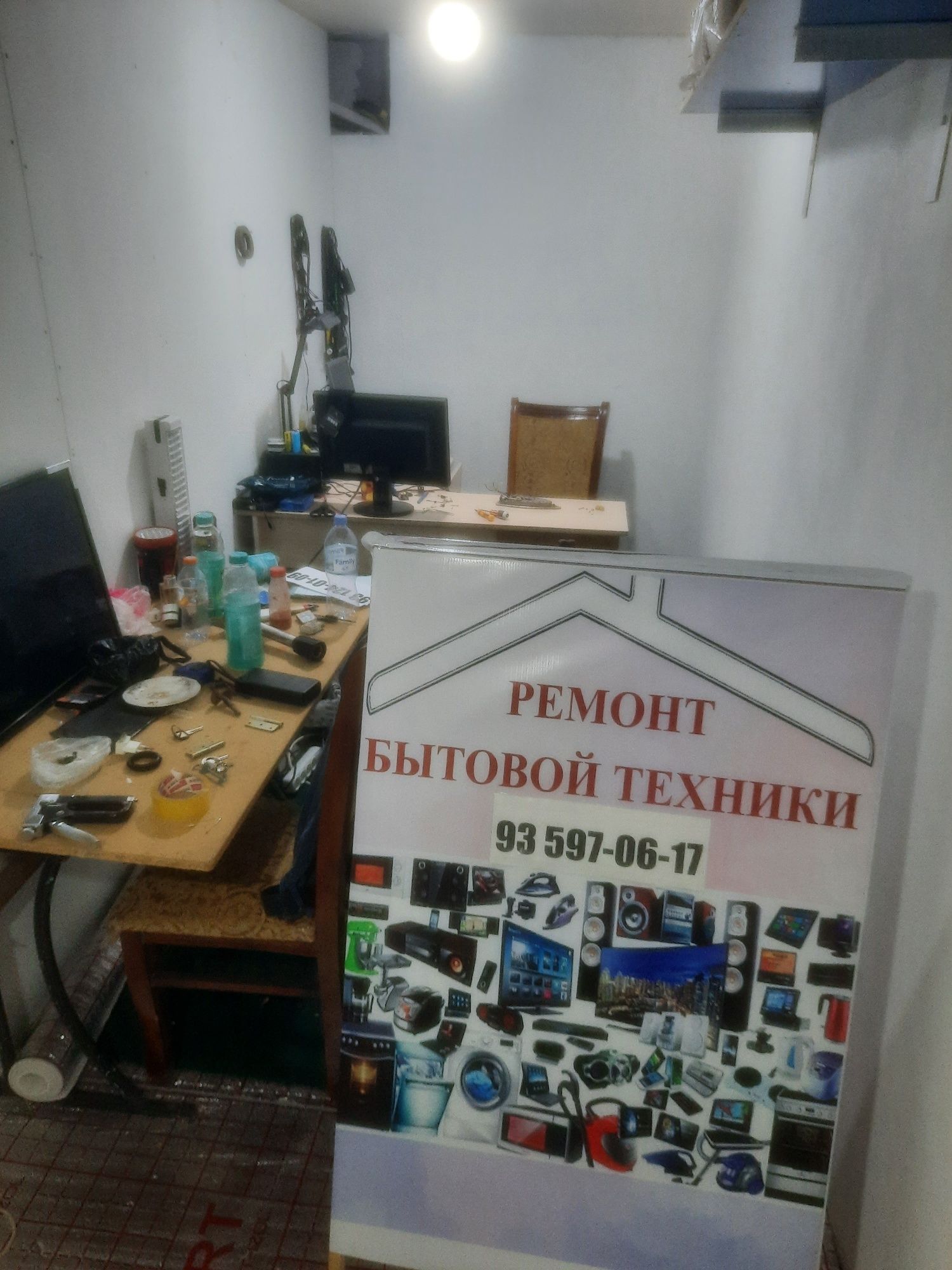 Ремонт бытовой техники