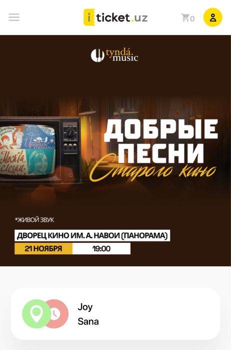 Срочно продам 2-билета на концерт Tynda music “Старое доброе кино»