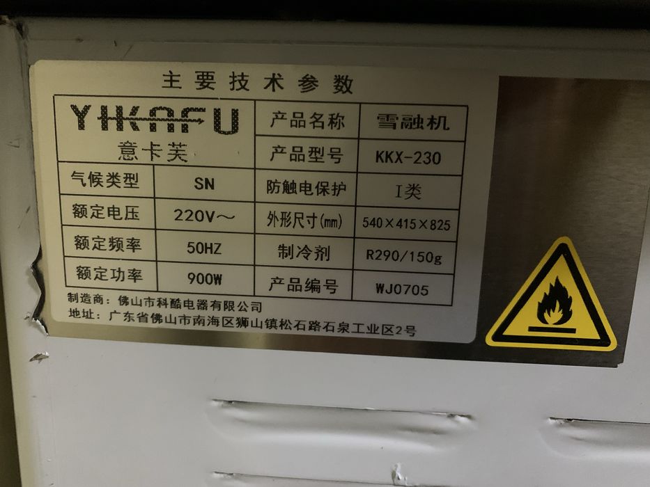 Слэш, слаш аппарат, гранитор