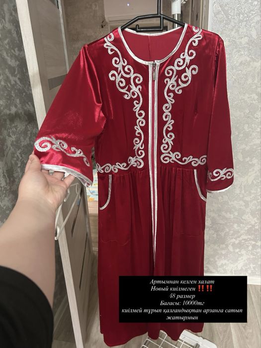 Көйлектер сатылады