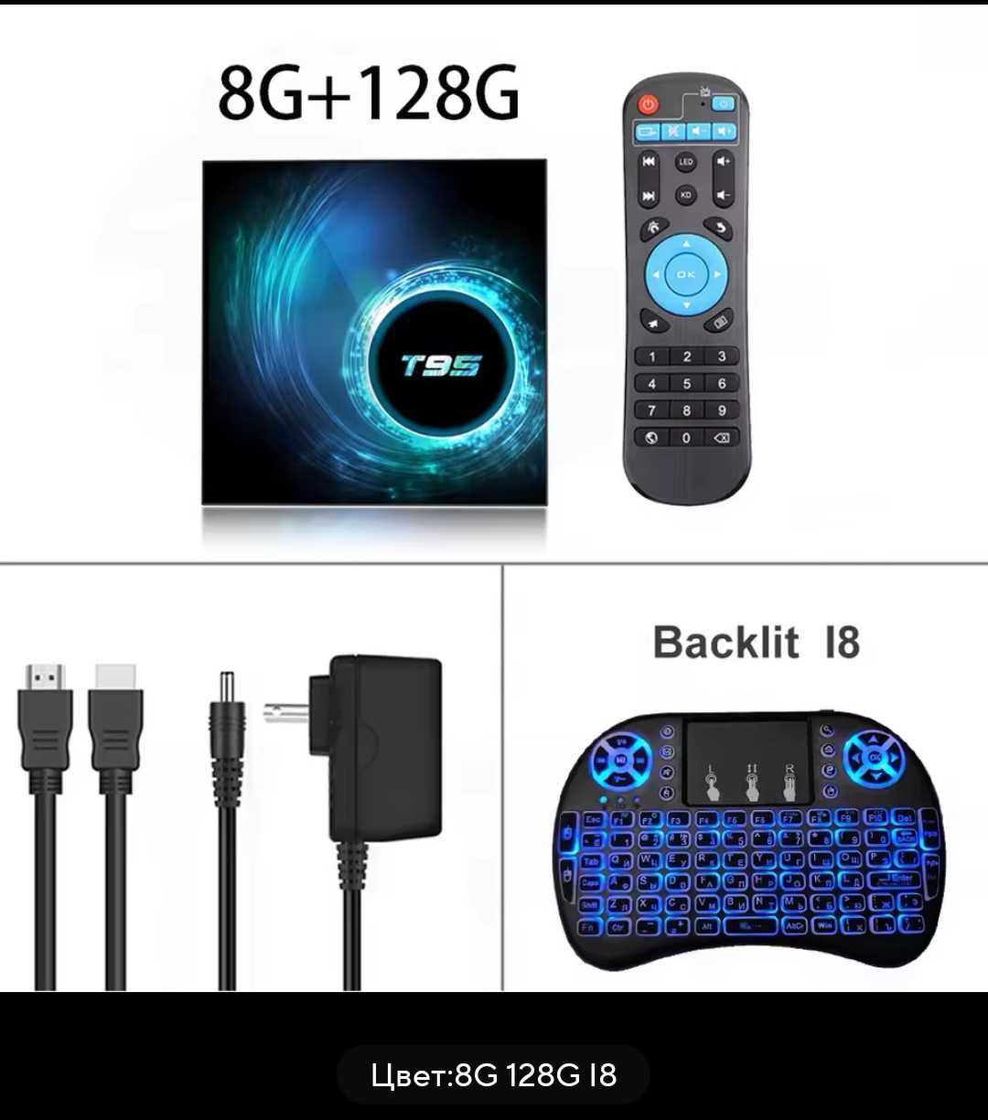 Smart TV BOX T95 Ram 8GB, Rom 128GB Android 14 + безжична клавиатура