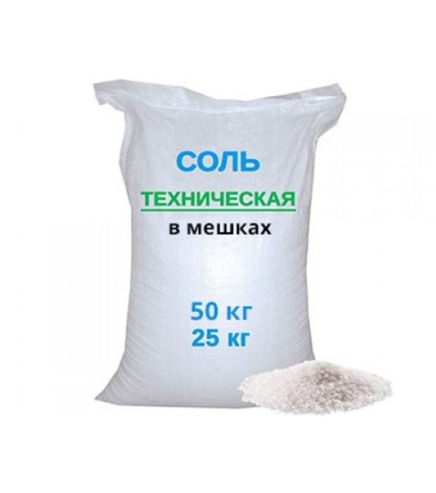 Соль техническая