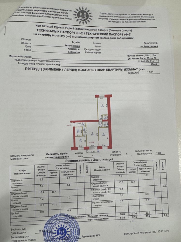 Продается квартира айтеке би 53