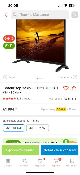 Продам телевизор
