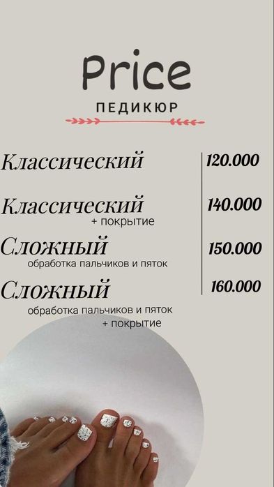 Маникюр педикюР (ЛЮБОЙ СЛОЖНОСТИ) наращивание ногтей