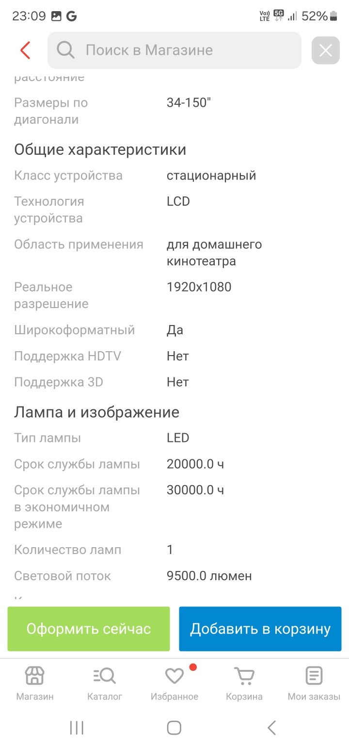 Проектор в сборе