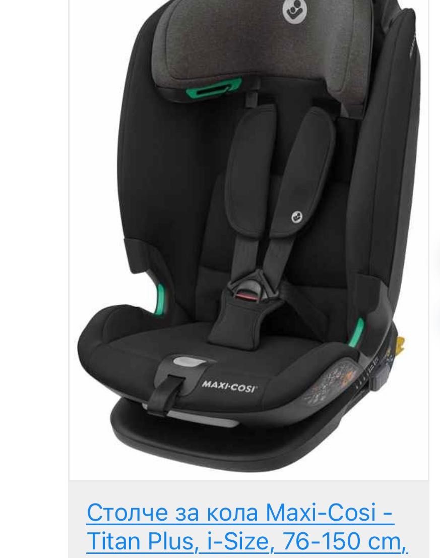 Maxi-Cosi 2бр.стол за кола