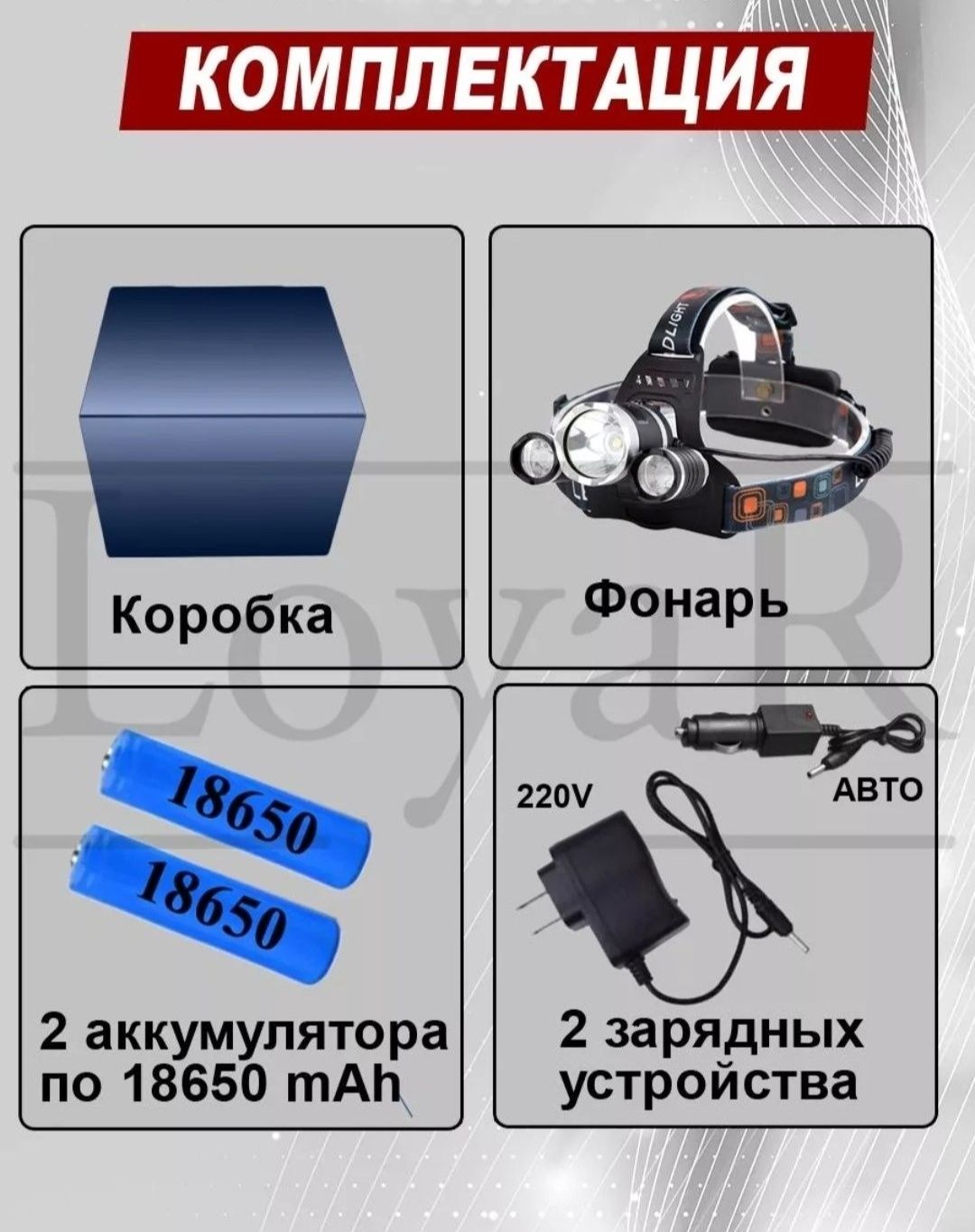 Продаю аккумуляторный фонарь