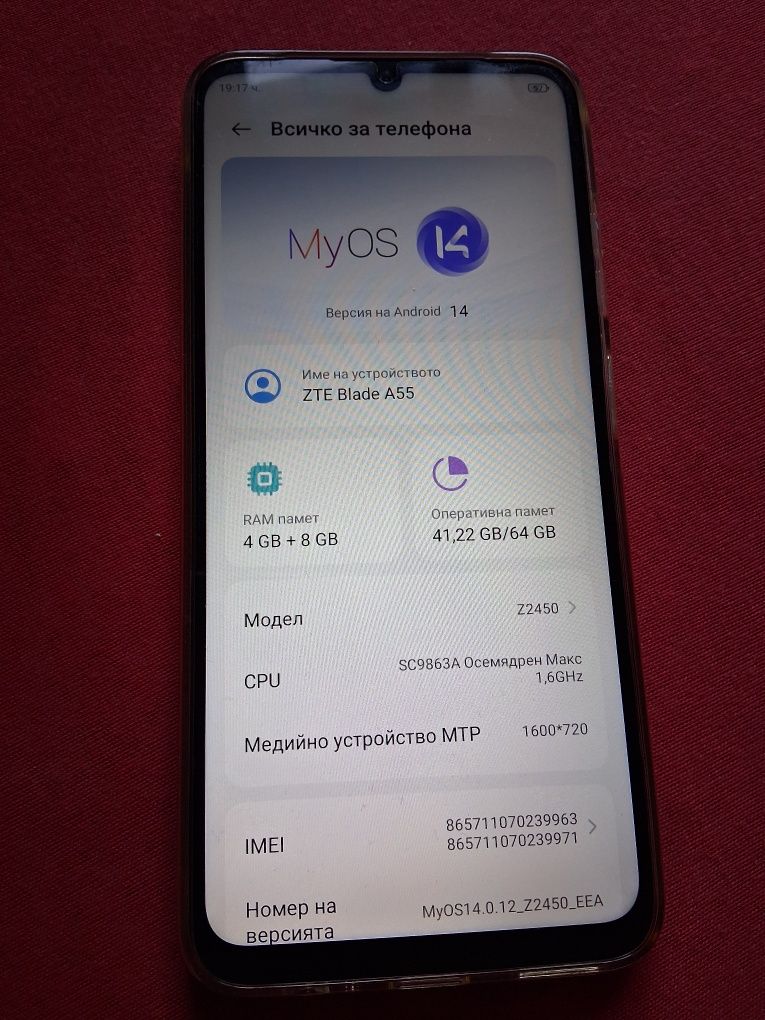 ZTE A55 4GB 2 sim