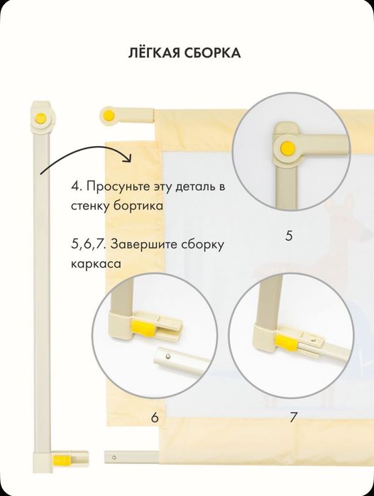 Защитные бортики на взрослую кровать