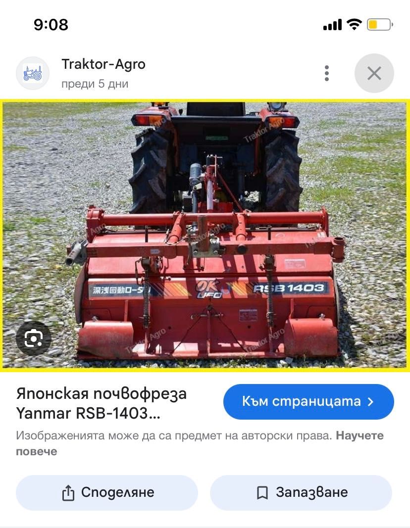 Почвофреза RSB 1403
