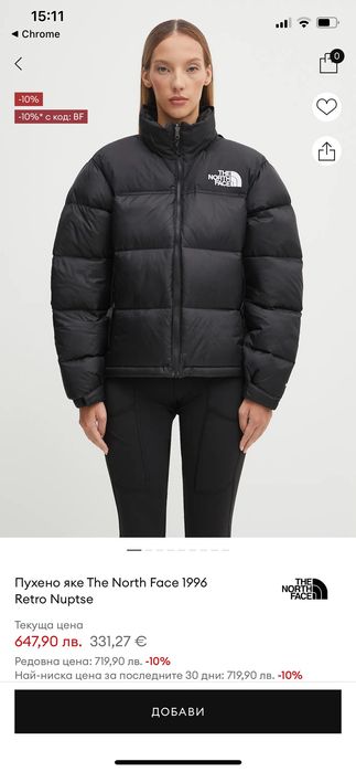 The north face дамско яке