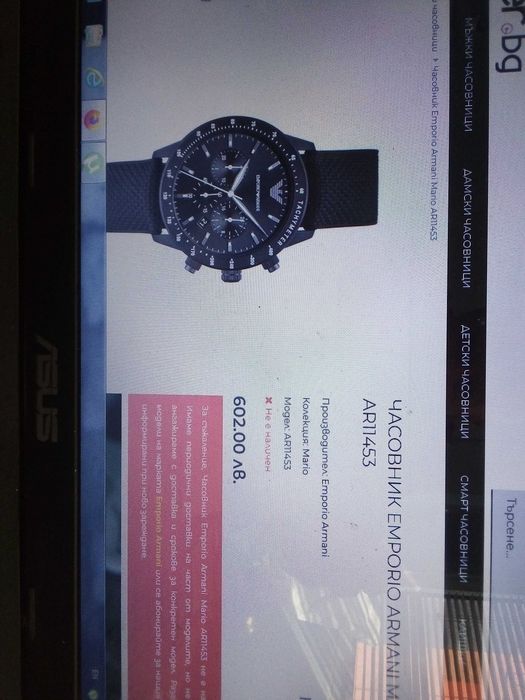 Мъжки часовник EMPORIO ARMANI AR 11453